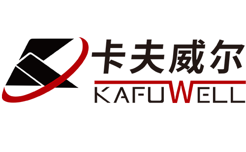 卡夫威尔