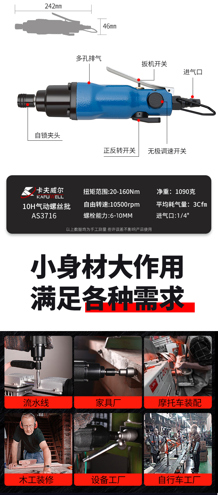 气动螺丝批情页_02.jpg
